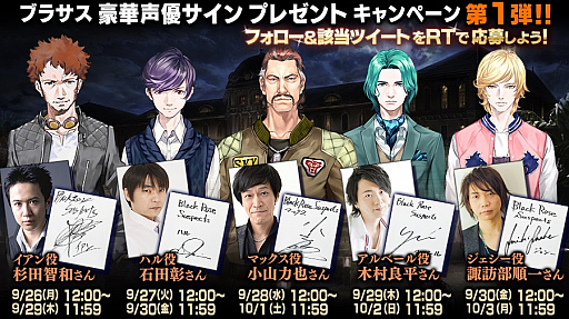 画像ギャラリー No.001のサムネイル画像 / 「Black Rose Suspects」,出演声優サイン色紙プレゼントキャンペーンがスタート