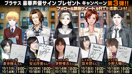 ���������꡼ No.001�Υ���ͥ������ / ��Black Rose Suspects�ס��б���ͥ�����󿧻�ץ쥼��ȥ����ڡ�����3�Ƥ򳫺�