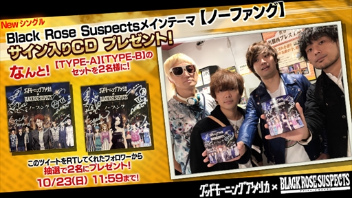 ���������꡼ No.004�Υ���ͥ������ / ��Black Rose Suspects�ס��б���ͥ�����󿧻�ץ쥼��ȥ����ڡ�����4�Ƥ򳫺�