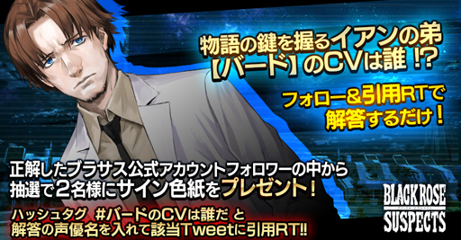 ���������꡼ No.001�Υ���ͥ������ / ��Black Rose Suspects�ס�������饯�����֥С��ɡפ�ȯɽ��ô����ͥ��ͽ�ۤ��褦