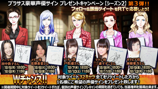 ���������꡼ No.002�Υ���ͥ������ / ��Black Rose Suspects�ס������ͥ�����󿧻�ץ쥼��ȥ����ڡ��󥷡�����2����3�Ƥ򳫺�