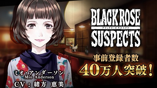 ꡼ No.001 | Black Rose SuspectsפλϿԿ40