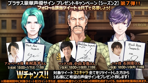 ���������꡼ No.001�Υ���ͥ������ / ��Black Rose Suspects�ס�����ͥ�����󿧻�ץ쥼��ȥ����ڡ��� ��������2�פ���7�Ƥ�����