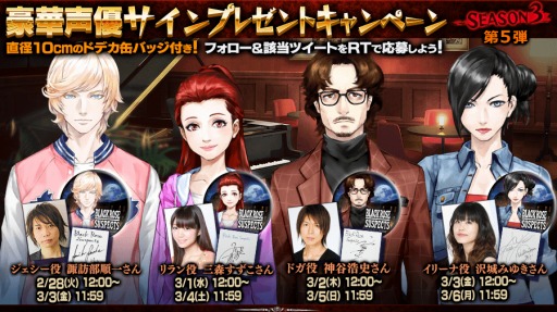 ���������꡼ No.001�Υ���ͥ������ / ��Black Rose Suspects�ס���ͥ�����󿧻�ץ쥼��� ��������3����5�Ƥ򳫺�