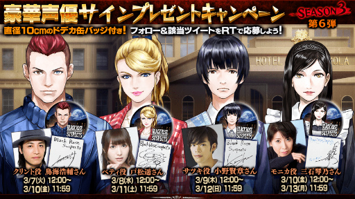 ���������꡼ No.001�Υ���ͥ������ / ��Black Rose Suspects�ס�Ļ�����夵���Υ����󿧻�ץ쥼��Ȥ򳫻�