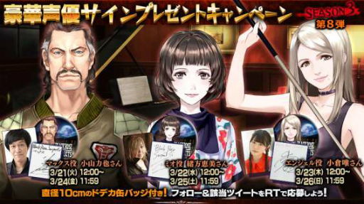 画像ギャラリー No.002のサムネイル画像 / 「Black Rose Suspects」,事前登録50万突破。色紙プレゼント第8弾も