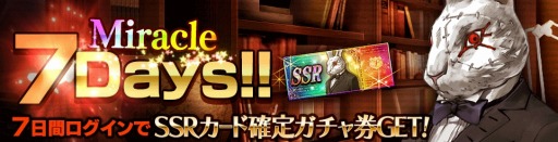 画像ギャラリー No.007のサムネイル画像 / 貞本義行氏デザインのキャラクターが生き生きと動く。新作アプリ「Black Rose Suspects」の正式配信が4月13日にスタート