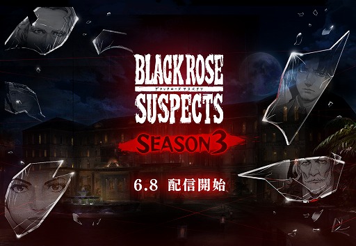���������꡼ No.002�Υ���ͥ������ / ��Black Rose Suspects�ס��ᥤ�󥹥ȡ��꡼�֥�������3�פ�6��8�����ۿ�