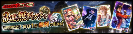 ���������꡼ No.002�Υ���ͥ������ / ��Black Rose Suspects�פǿ��ϡ֥�������3�פ����롣���ץ����ΤϽ�����٤ηڸ����ޤ�졤�ַ�������פ����Ѳ�ǽ��