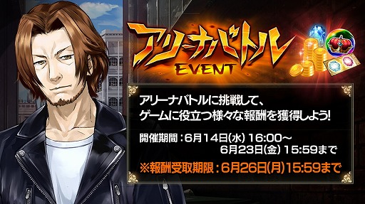 画像ギャラリー No.001のサムネイル画像 / 「Black Rose Suspects」,“アリーナバトルイベント”が開催