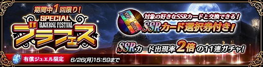 ���������꡼ No.002�Υ���ͥ������ / ��Black Rose Suspects�ס����٥�ȡȥ���ӥ����ºסɤ򳫺�