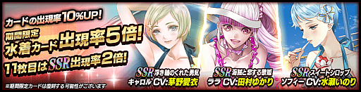 ���������꡼ No.003�Υ���ͥ������ / ��Black Rose Suspects�ס����٥�ȡֵ��ǤΥ��ޡ�����������everlasting Summer���פ�����