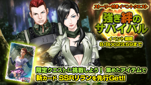 画像ギャラリー No.001のサムネイル画像 / 「BlackRoseSuspects」にてイベント“強き絆のサバイバル”が開催