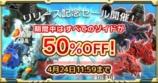 ꡼ No.002Υͥ / ޥ۸MOBAZOIDS FIELD OF REBELLIONפۿϥΤ50OFF»