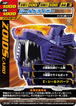 ꡼ No.006 | ZOIDS FIELD OF REBELLIONפ˥˥ĶĤ˽ŸĶǥ顼ƤȲλüԤˡȥ奦ɤץ쥼