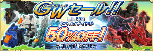 画像ギャラリー No.002のサムネイル画像 / 「ZOIDS FOR」,大型ゾイド“ゴジュラス”の討伐イベントがスタート