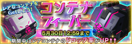 画像ギャラリー No.001のサムネイル画像 / 「ZOIDS FOR」に新ゾイド“ダークホーン”と専用武器が実装。レアコンテナのドロップ率UPイベントを実施中