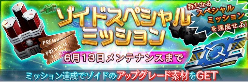 ꡼ No.006Υͥ / ZOIDS FIELD OF REBELLIONפǿɤΡȥ֥졼ɥ饤ɤޤॢåץǡȤ»ܡɤȾۥڡ⥹