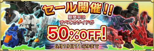 画像ギャラリー No.009のサムネイル画像 / 「ZOIDS FIELD OF REBELLION」のアップデートで“アイアンコングPK”が登場。協力型イベントの「強襲の帝国軍」もスタート