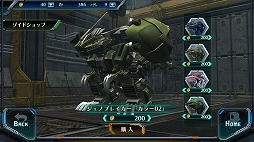 ���������꡼ No.006�Υ���ͥ������ / ����Ϥ��������Ƥ��ʤ�������ZOIDS FIELD OF REBELLION�ס������Υ֥쥤���������򵡤˥ǥ��ȥ����䡼�ǥӥ塼�����ͤؤΥ��ɥХ���