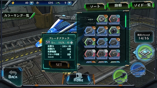 ���������꡼ No.013�Υ���ͥ������ / ����Ϥ��������Ƥ��ʤ�������ZOIDS FIELD OF REBELLION�ס������Υ֥쥤���������򵡤˥ǥ��ȥ����䡼�ǥӥ塼�����ͤؤΥ��ɥХ���