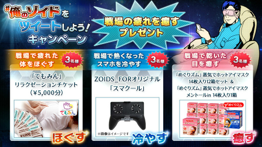 ꡼ No.006 | ZOIDS FORס׻ᤵ󤬥ʥ졼󤹤TVCMȥСե塼顼оԡɤ1200ɥɤΥץ쥼Ȥʤɤ»