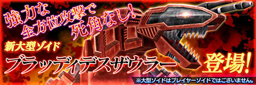 ꡼ No.023Υͥ / ZOIDS FIELD OF REBELLIONפ˥եɵǽץ쥤䡼٥ʤɤ緿ɡ֥ǥ顼פ俷֥ѥåȤо