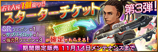 画像ギャラリー No.024のサムネイル画像 / 「ZOIDS FIELD OF REBELLION」にフレンド機能やプレイヤーレベルなどが実装。大型ゾイド「デスザウラー」や新規サブパイロットらも登場