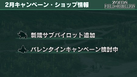 ꡼ No.003 | ZOIDS FIELD OF REBELLIONס23ˤƼ»ܤ륢åץǡȤγפ