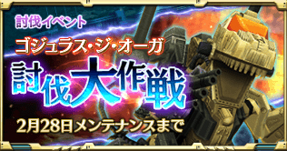 画像ギャラリー No.001のサムネイル画像 / 「ZOIDS FIELD OF REBELLION」がアップデート。新規プレイヤーを対象にしたキャンペーンが無期限で開催中