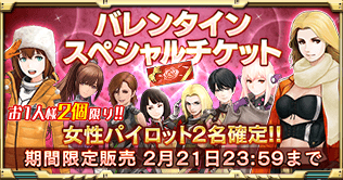 画像ギャラリー No.003のサムネイル画像 / 「ZOIDS FIELD OF REBELLION」がアップデート。新規プレイヤーを対象にしたキャンペーンが無期限で開催中