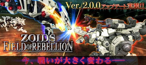 ꡼ No.002 | ZOIDS FIELD OF REBELLIONסХĴ俷ǽɲä緿åץǡȤ