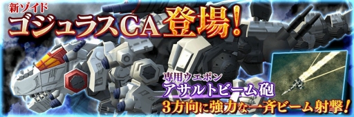 ꡼ No.003 | ZOIDS FIELD OF REBELLIONסХĴ俷ǽɲä緿åץǡȤ