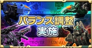 画像ギャラリー No.009のサムネイル画像 / 「ZOIDS FIELD OF REBELLION」,バランス調整や新機能を追加する大型アップデートが実装