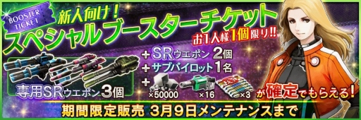 ꡼ No.012 | ZOIDS FIELD OF REBELLIONסХĴ俷ǽɲä緿åץǡȤ