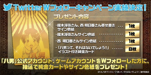 画像ギャラリー No.003のサムネイル画像 / グリー,TGS 2019に「ワンパンマン」や「八男って、それはないでしょう!」を出展