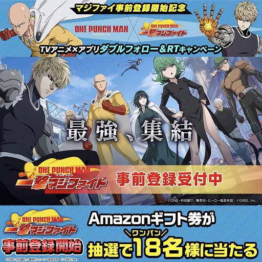 ꡼ No.015Υͥ / ONE PUNCH MAN ޥեȡפۿ1029ƥץꥹȥǤλϿȳƼ省ڡ򳫺