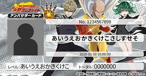 画像ギャラリー No.003のサムネイル画像 / 「ONE PUNCH MAN 一撃マジファイト」,特製グッズが抽選で当たるアンバサダーキャンペーンがスタート