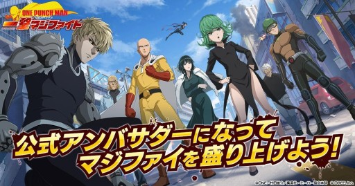 ꡼ No.002 | ONE PUNCH MAN ޥեȡס1029ۿԥɤ򳫻