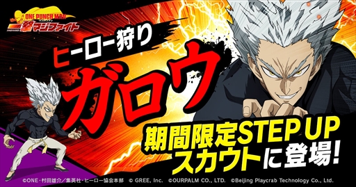 ꡼ No.003 | ONE PUNCH MAN ޥեȡסϡե䡼˥С꡼ǰƼ磻٥Ȥ429˳