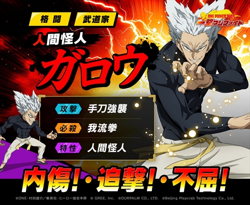 ꡼ No.004 | ONE PUNCH MAN ޥեȡסϡե䡼˥С꡼ǰƼ磻٥Ȥ429˳