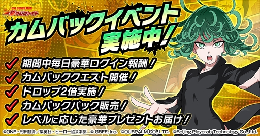 ꡼ No.006 | ONE PUNCH MAN ޥեȡסϡե䡼˥С꡼ǰƼ磻٥Ȥ429˳