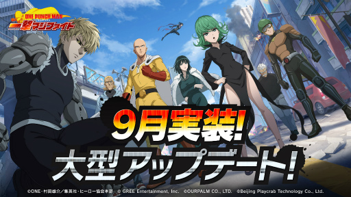 画像ギャラリー No.001のサムネイル画像 / 「ONE PUNCH MAN 一撃マジファイト」,新キャラ“ギョロギョロ”が9月1日より期間限定で登場