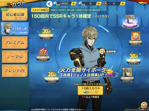 ꡼ No.002 | ONE PUNCH MAN ޥեȡפSSRȡڲ¤ۥΥɤо