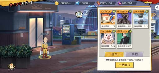 ꡼ No.004 | ONE PUNCH MAN ޥեȡפ˥⥹̼֥եɥо