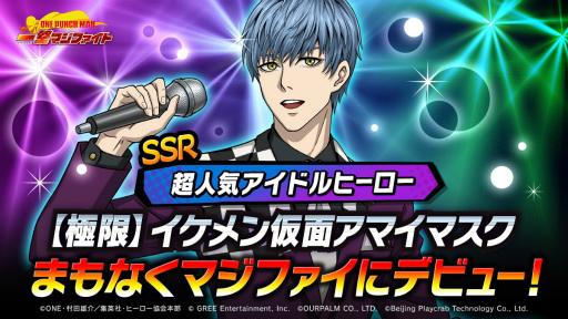 ꡼ No.001 | ONE PUNCH MAN ޥեȡסָꥹȤˡSSRڶ˸¡ۥ̥ޥޥɤ21о