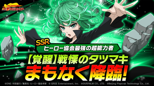 画像ギャラリー No.001のサムネイル画像 / 「ONE PUNCH MAN 一撃マジファイト」,4月1日5:00より“SSR【覚醒】戦慄のタツマキ”が登場