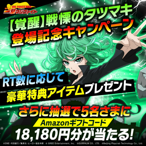 画像ギャラリー No.010のサムネイル画像 / 「ONE PUNCH MAN 一撃マジファイト」,4月1日5:00より“SSR【覚醒】戦慄のタツマキ”が登場