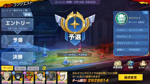 画像ギャラリー No.012のサムネイル画像 / 「ONE PUNCH MAN 一撃マジファイト」,4月1日5:00より“SSR【覚醒】戦慄のタツマキ”が登場