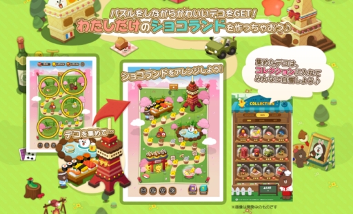 画像ギャラリー No.003のサムネイル画像 / 「LINE POPショコラ」が今秋配信。事前登録で限定デコなどがもらえる